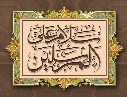 Mafaheem-e-Quran Level 2 - Book 1